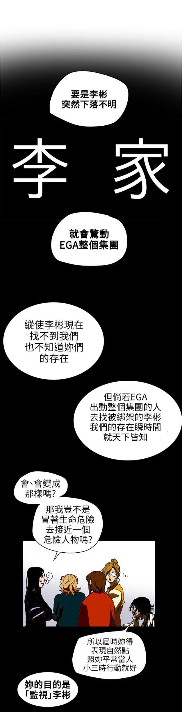 第73话3