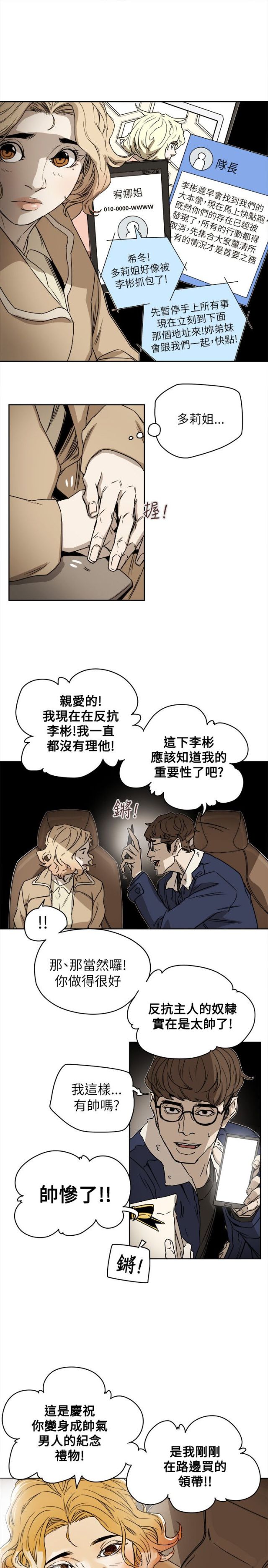 第87话14