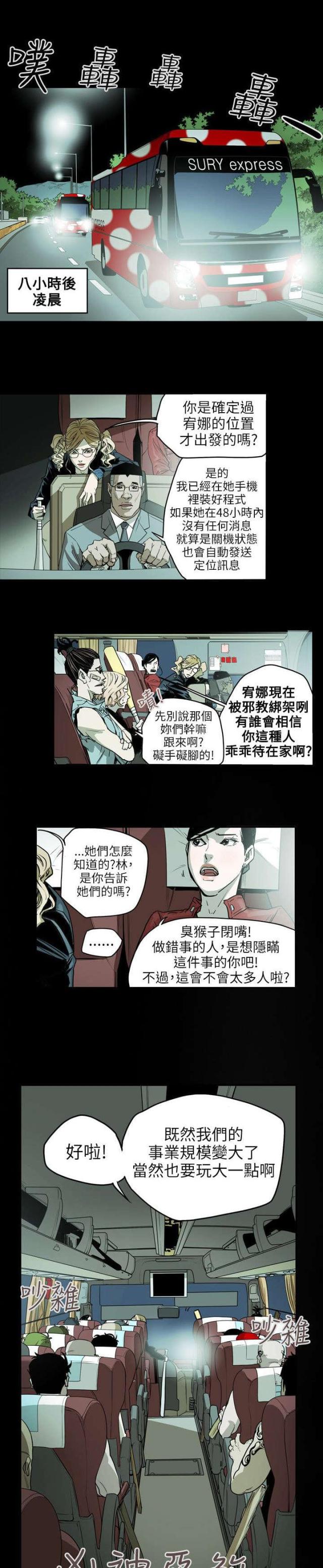 第30话9