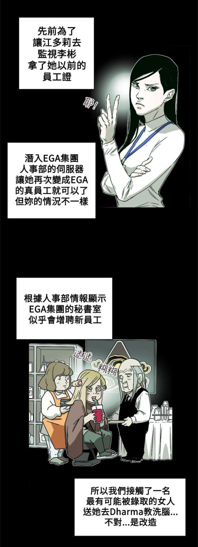 第79话10