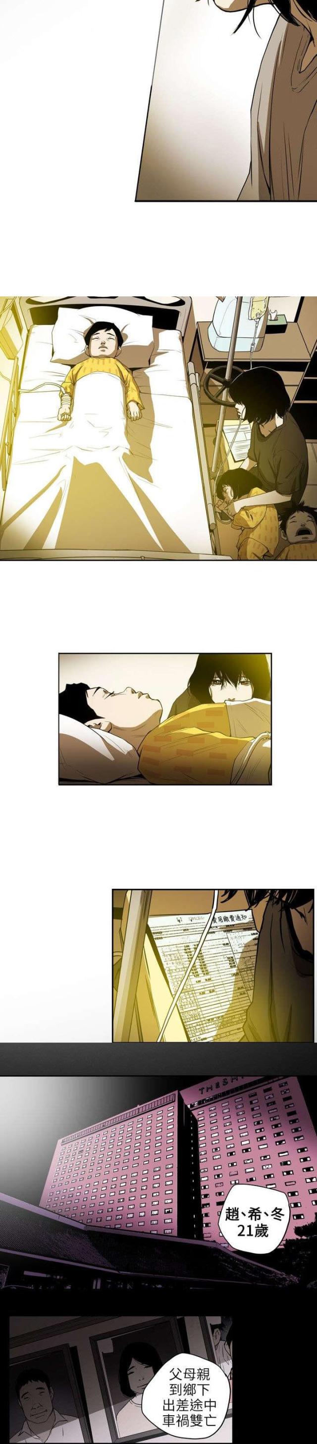 第5话9