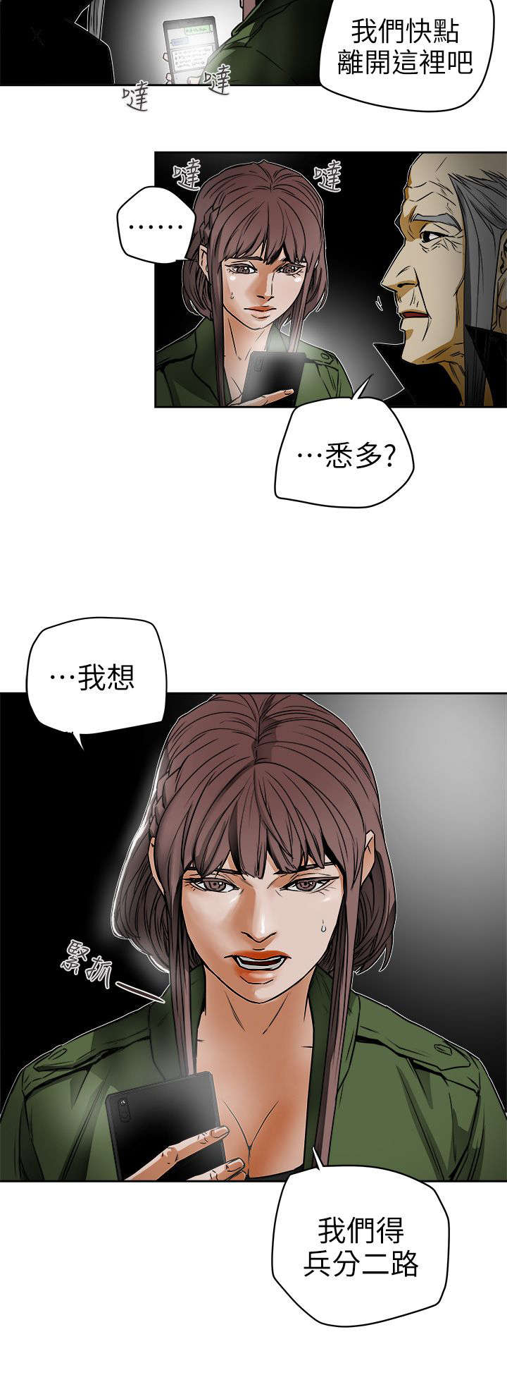 第112话9