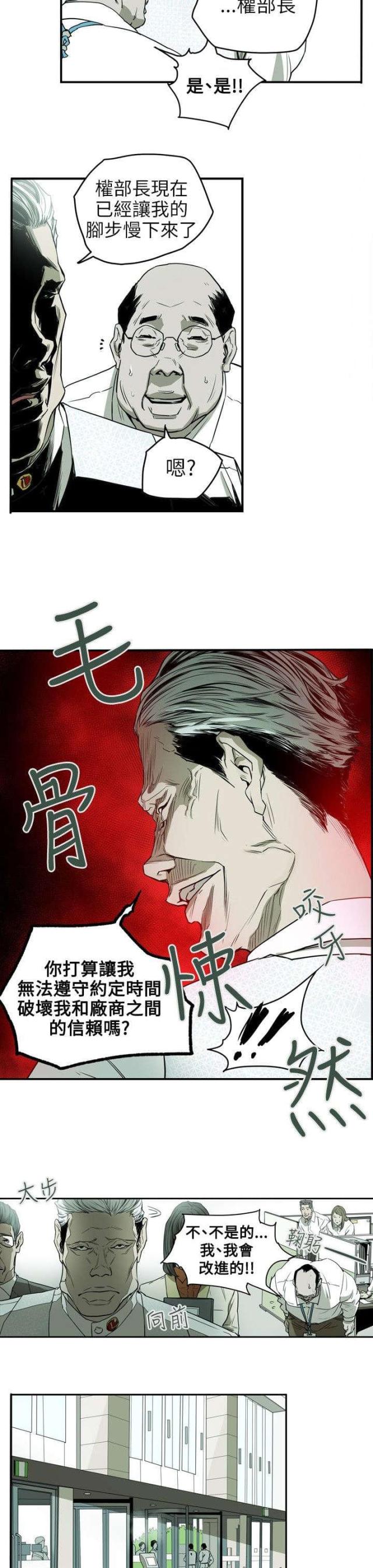 第34话9