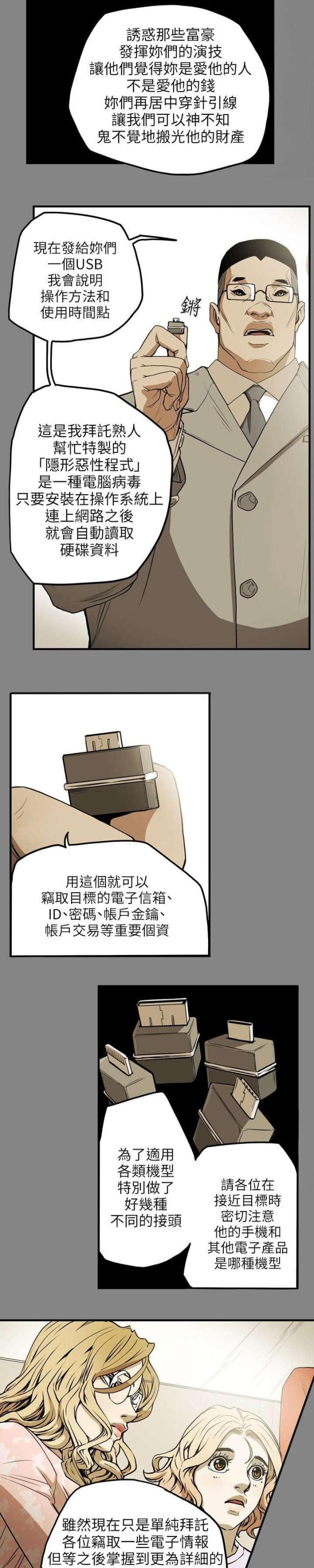 第14话8