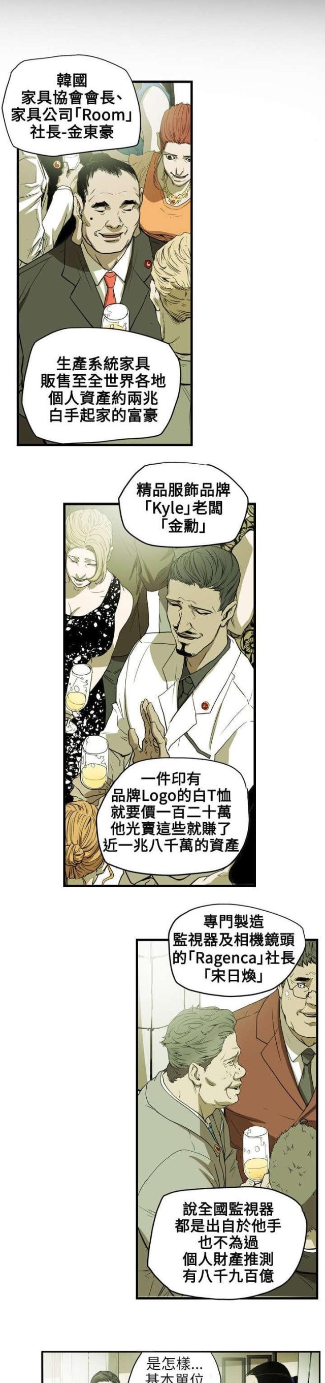 第37话3