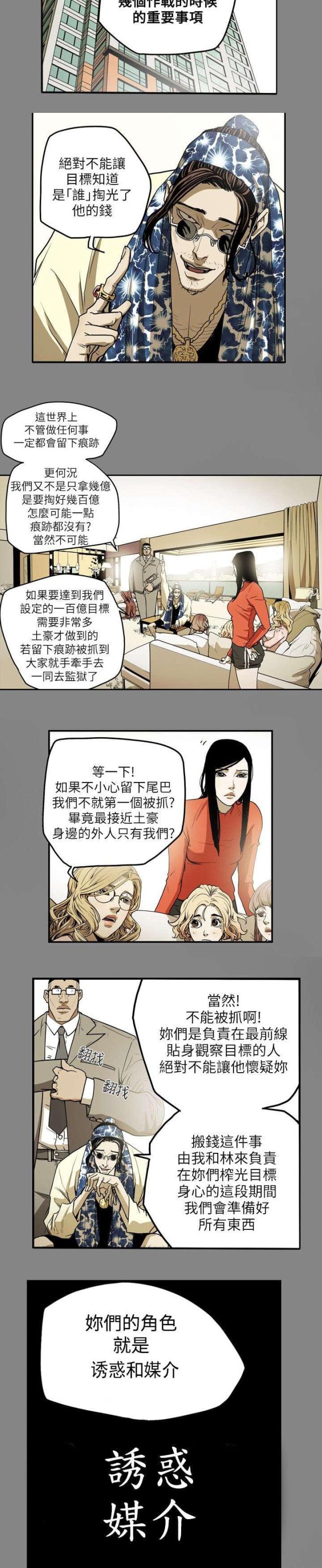 第14话7