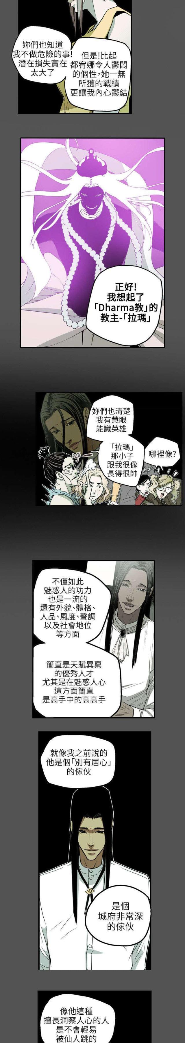 第30话11