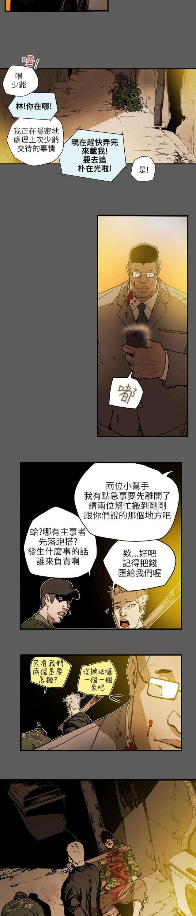 第33话4