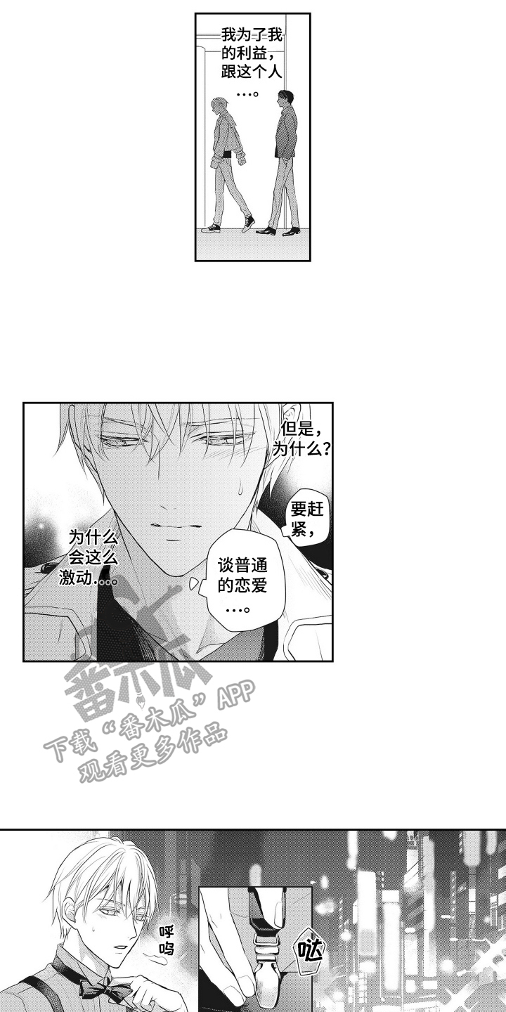 第9章：暗下决心6
