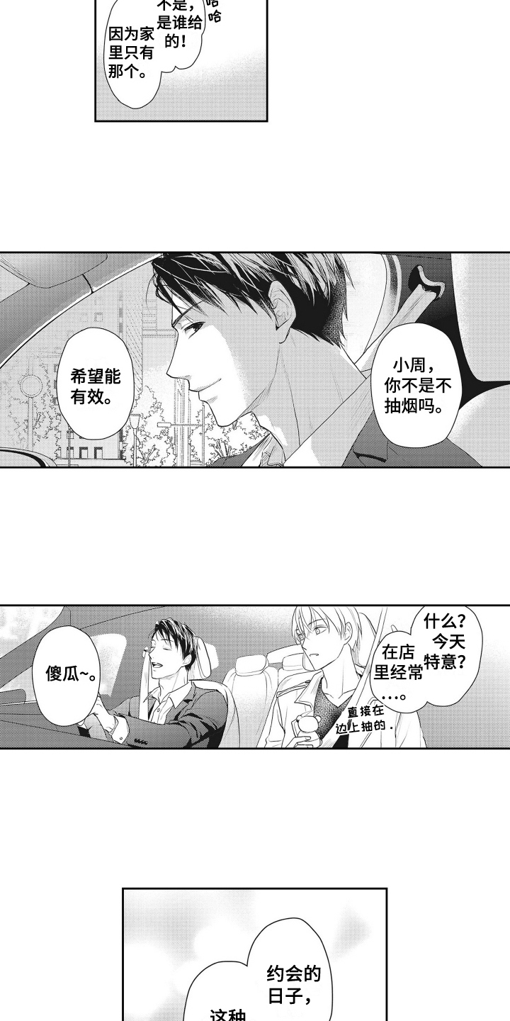 第5章：邀请10