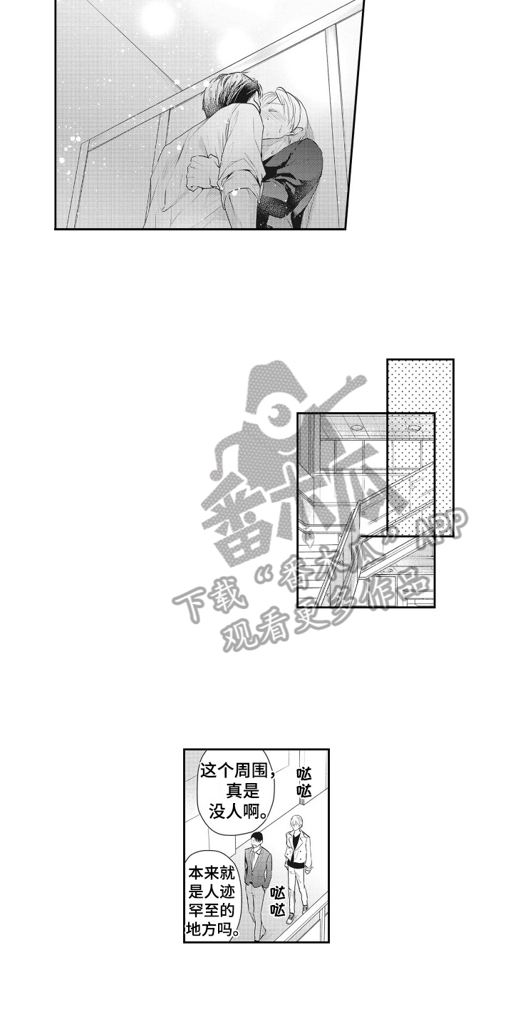 第8章：担忧4