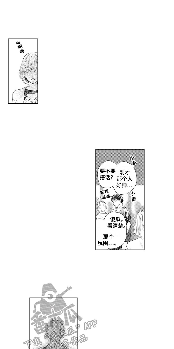 第6章：约会1