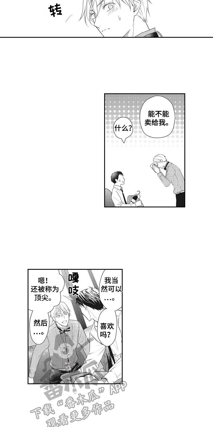 第5章：邀请4