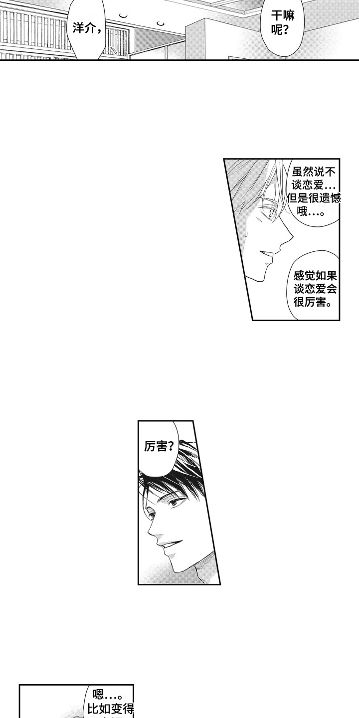 第12章：建议12