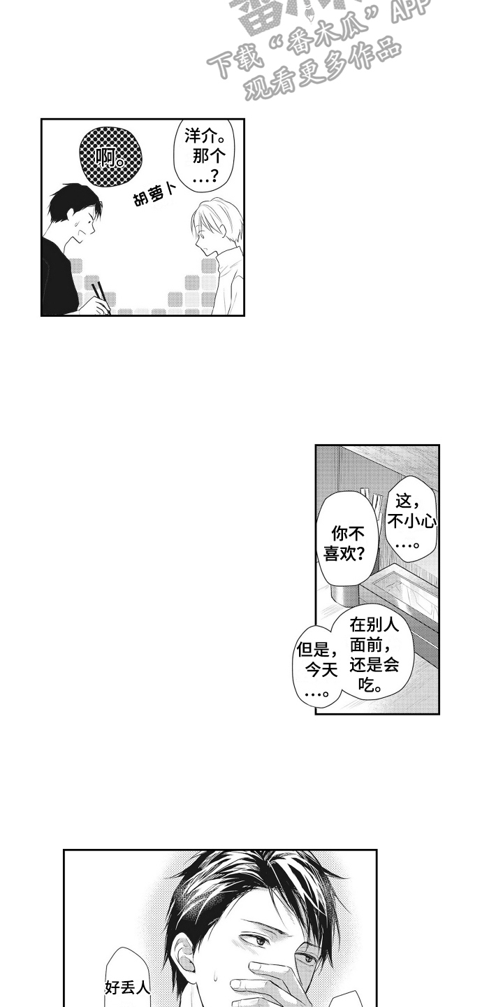 第12章：建议5