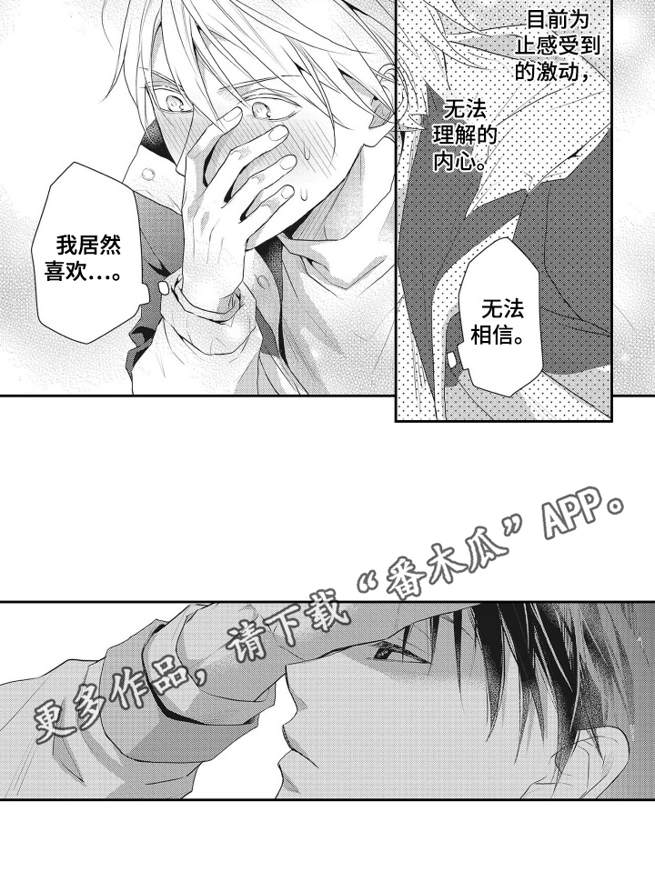第13章：弄明白了14