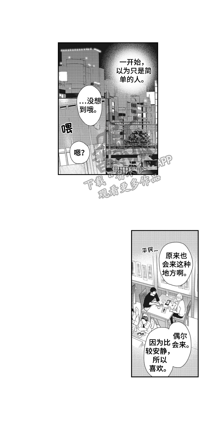 第12章：建议3
