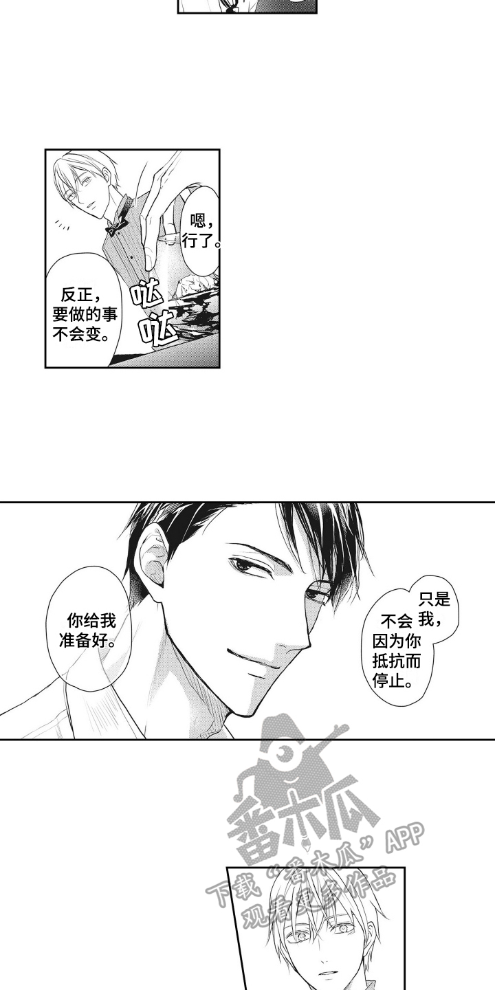 第5章：邀请1