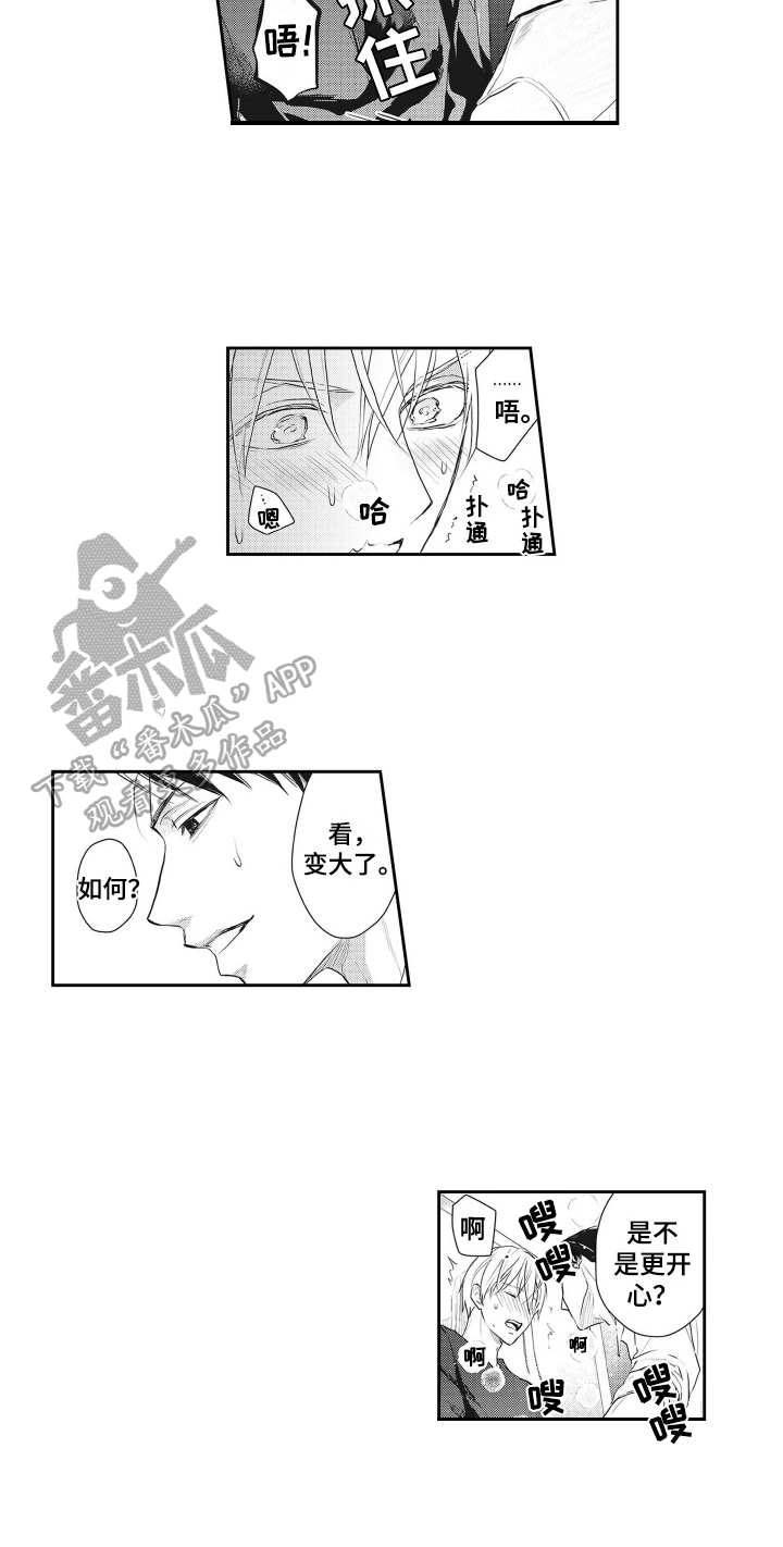 第7章：我来负责13