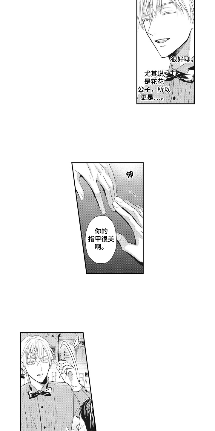 第2章：感兴趣5