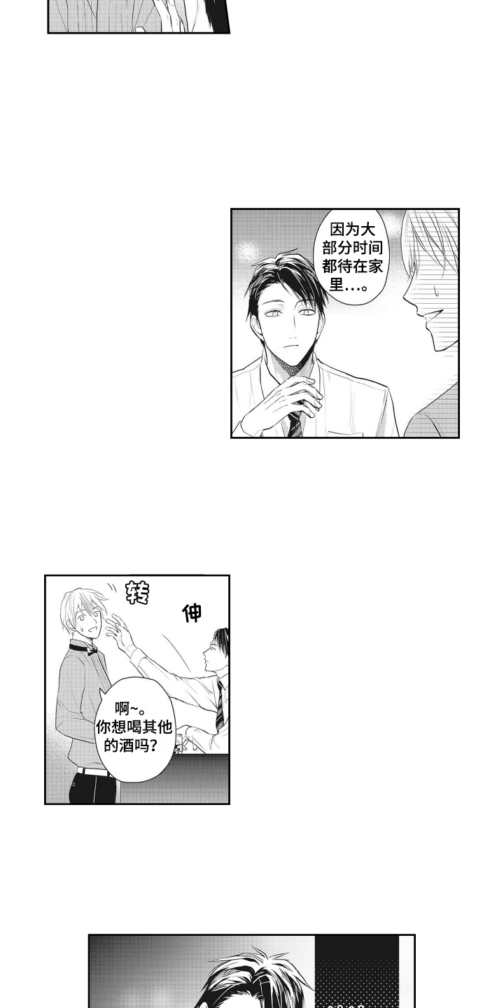 第2章：感兴趣6