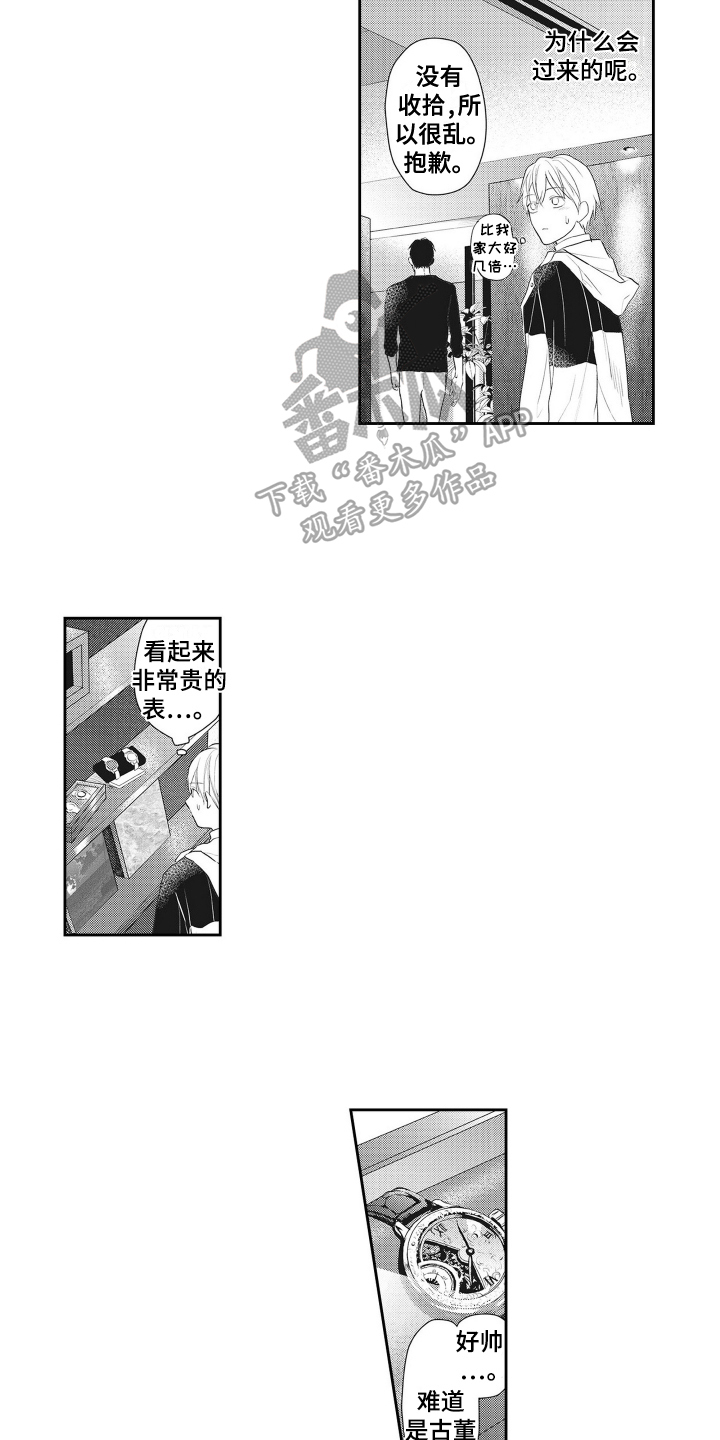 第11章：带回家5