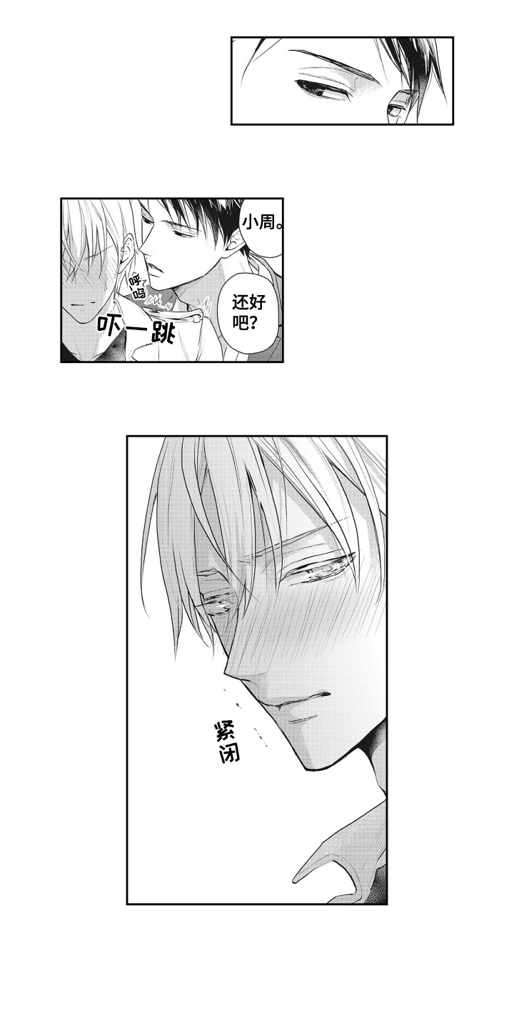 第6章：约会12
