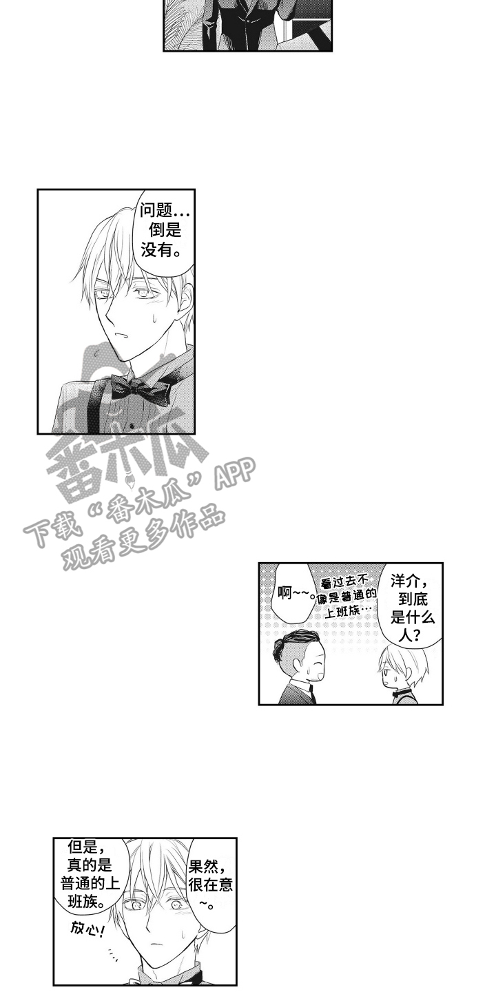 第9章：暗下决心8
