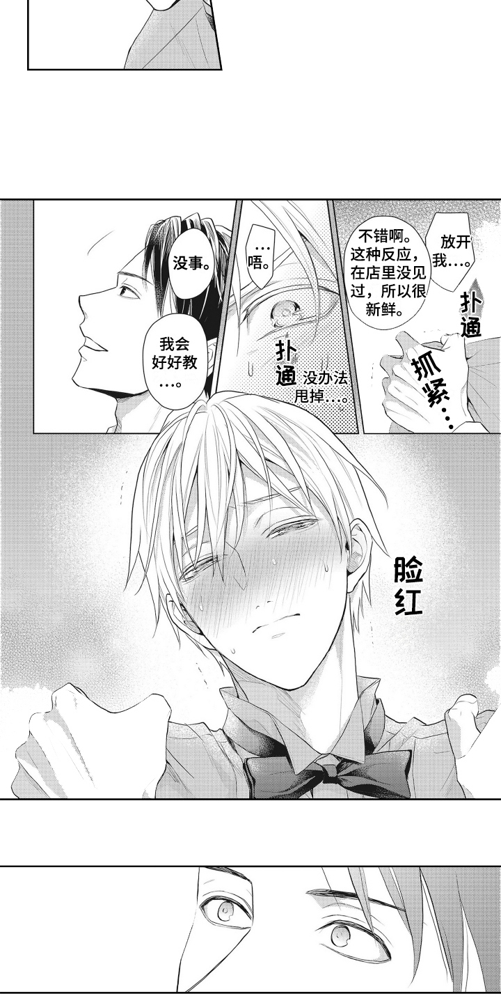 第3章：倾诉1