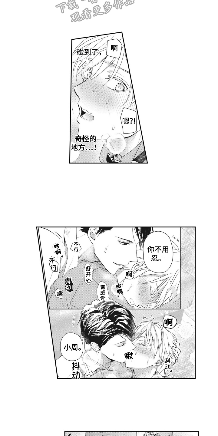 第10章：烦恼8