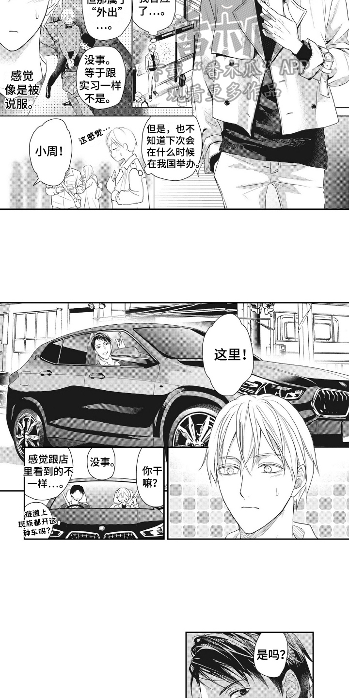 第5章：邀请8
