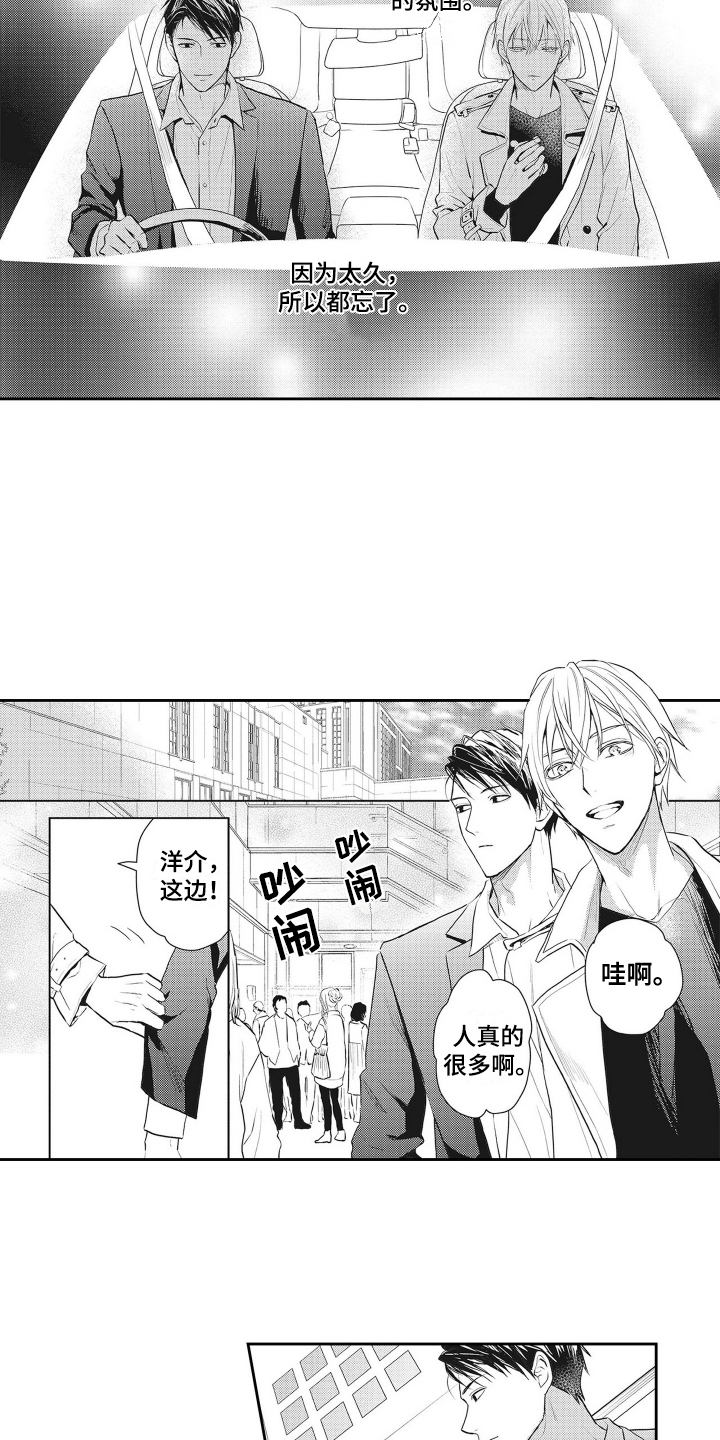 第5章：邀请12