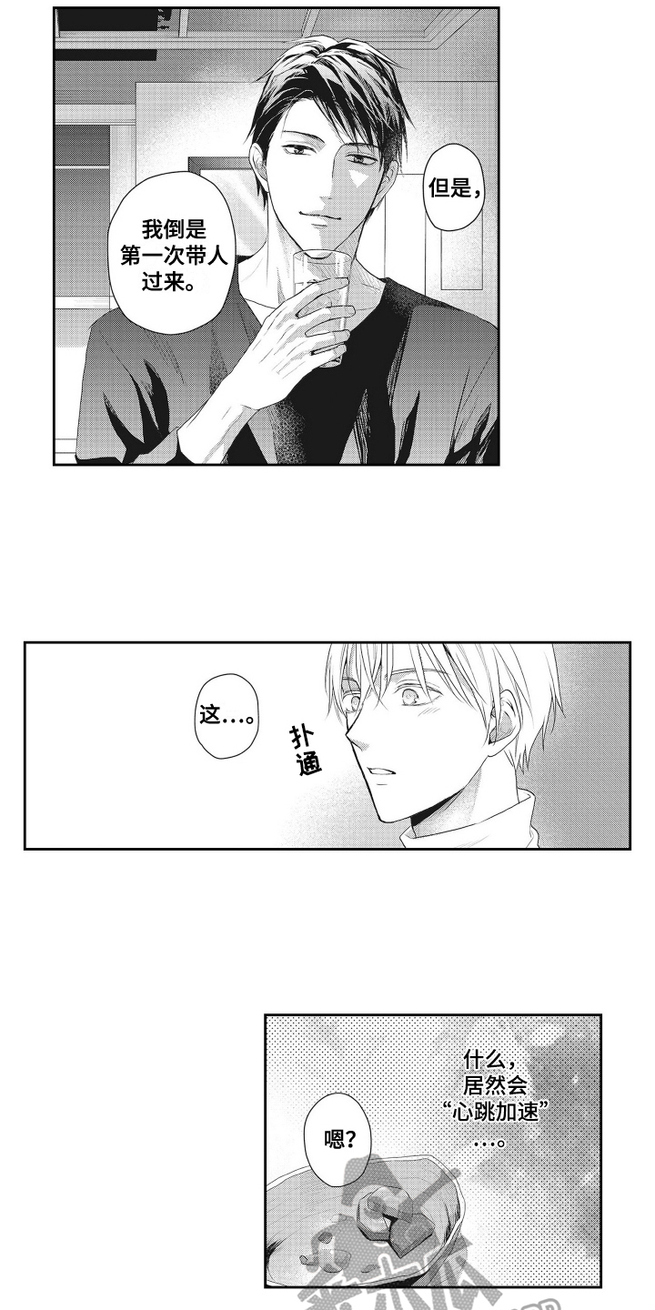 第12章：建议4