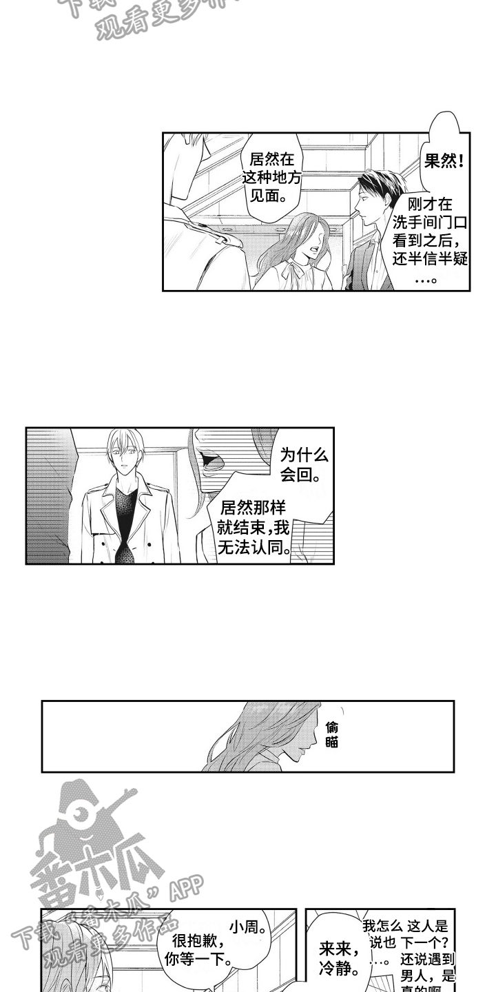第8章：担忧11