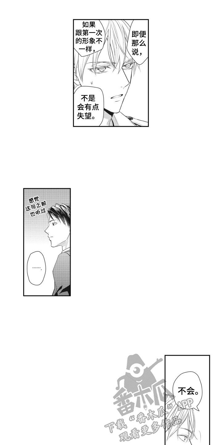 第8章：担忧8