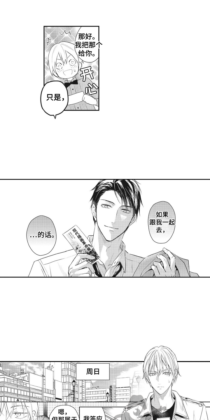 第5章：邀请7