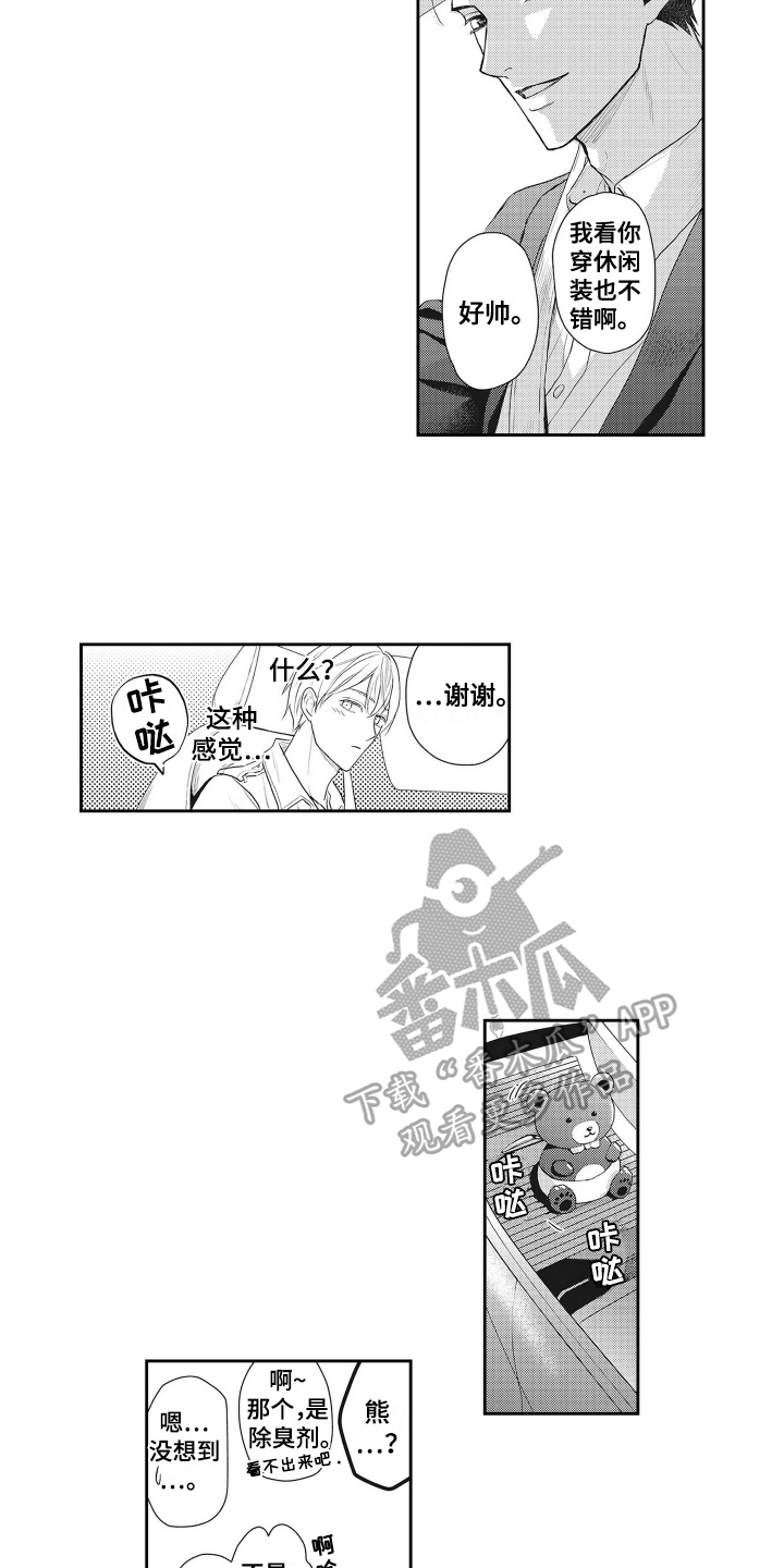 第5章：邀请9