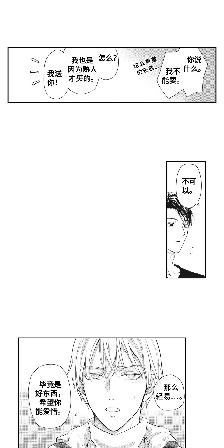第11章：带回家7