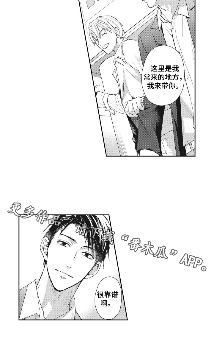 第5章：邀请13