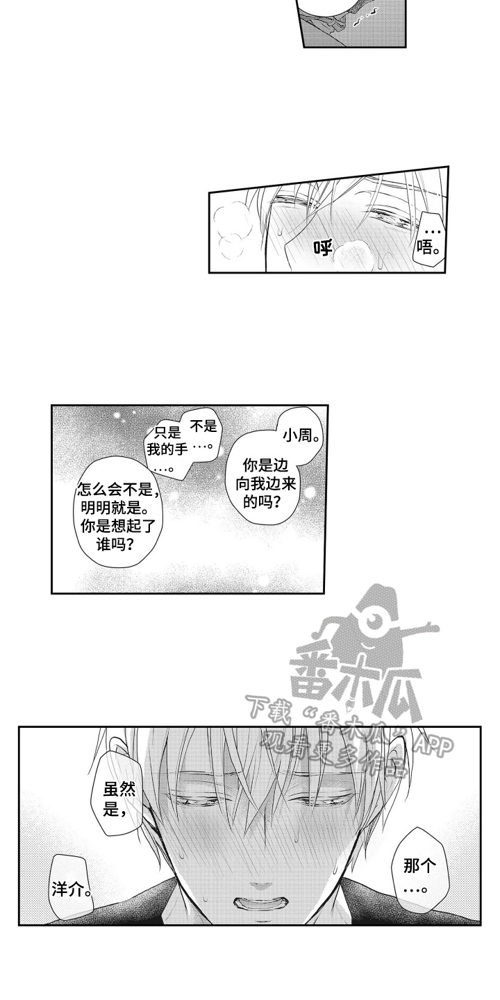 第7章：我来负责10