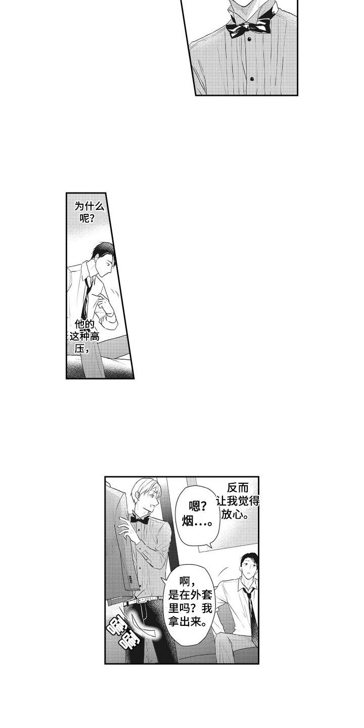 第5章：邀请2