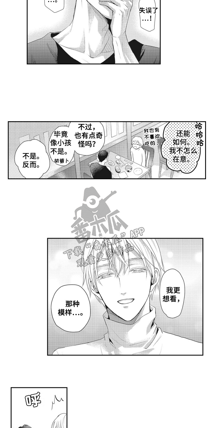 第12章：建议6