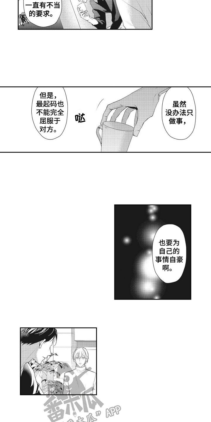 第12章：建议1