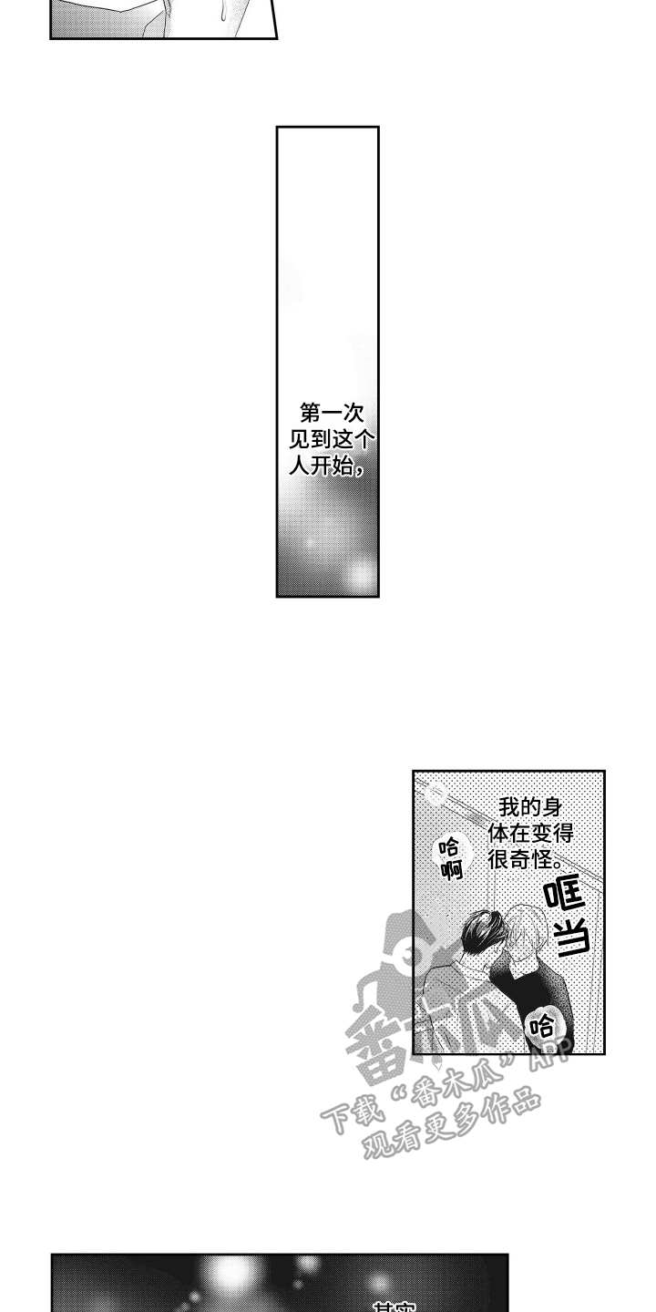 第8章：担忧2