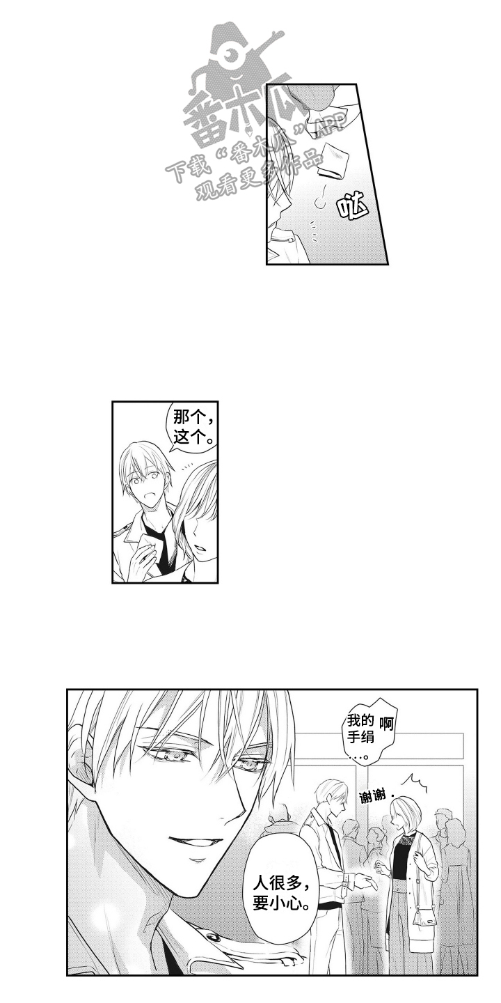 第6章：约会0