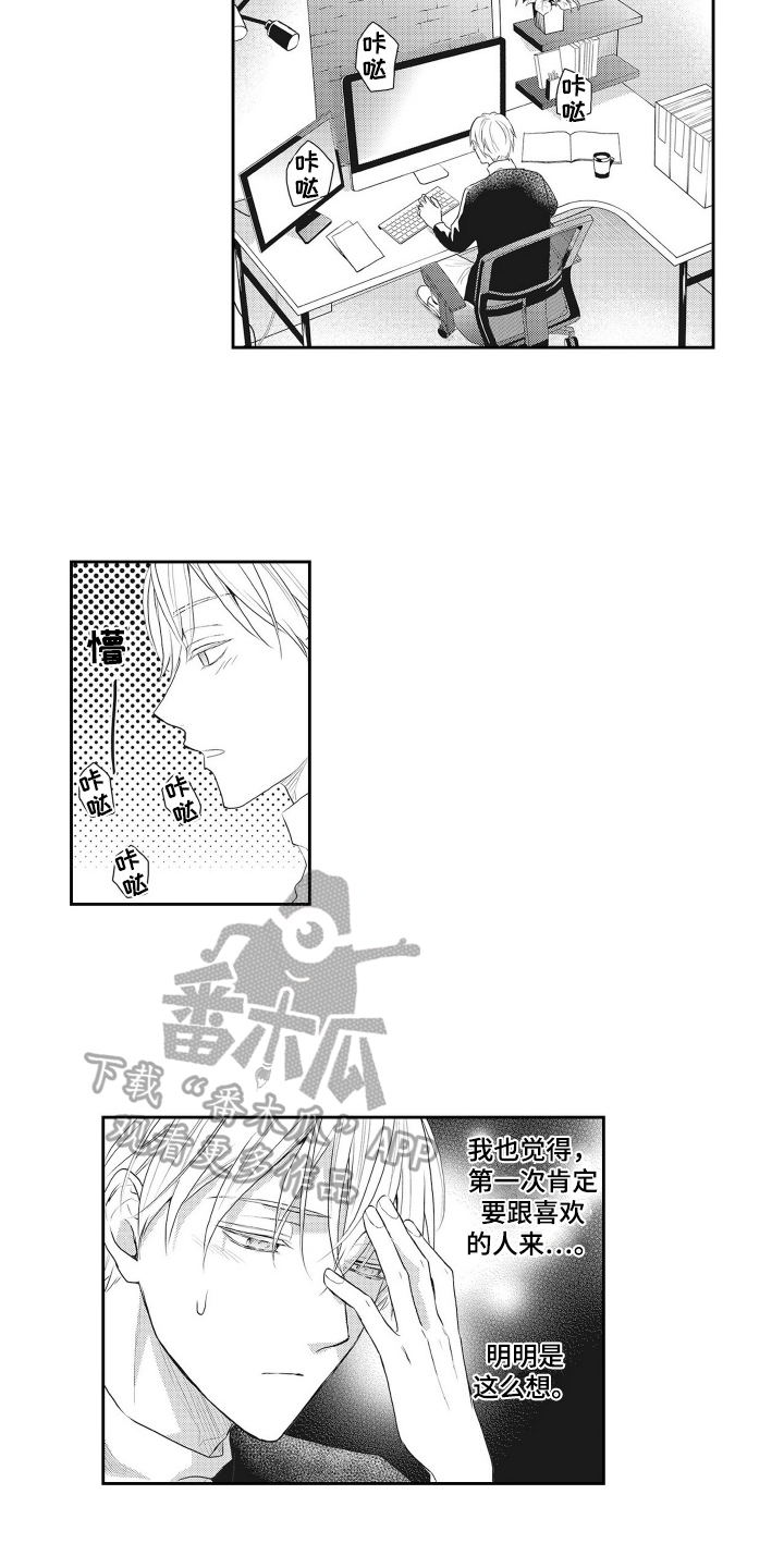 第10章：烦恼9