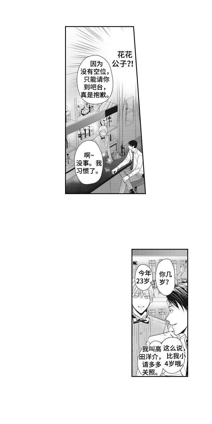 第2章：感兴趣2