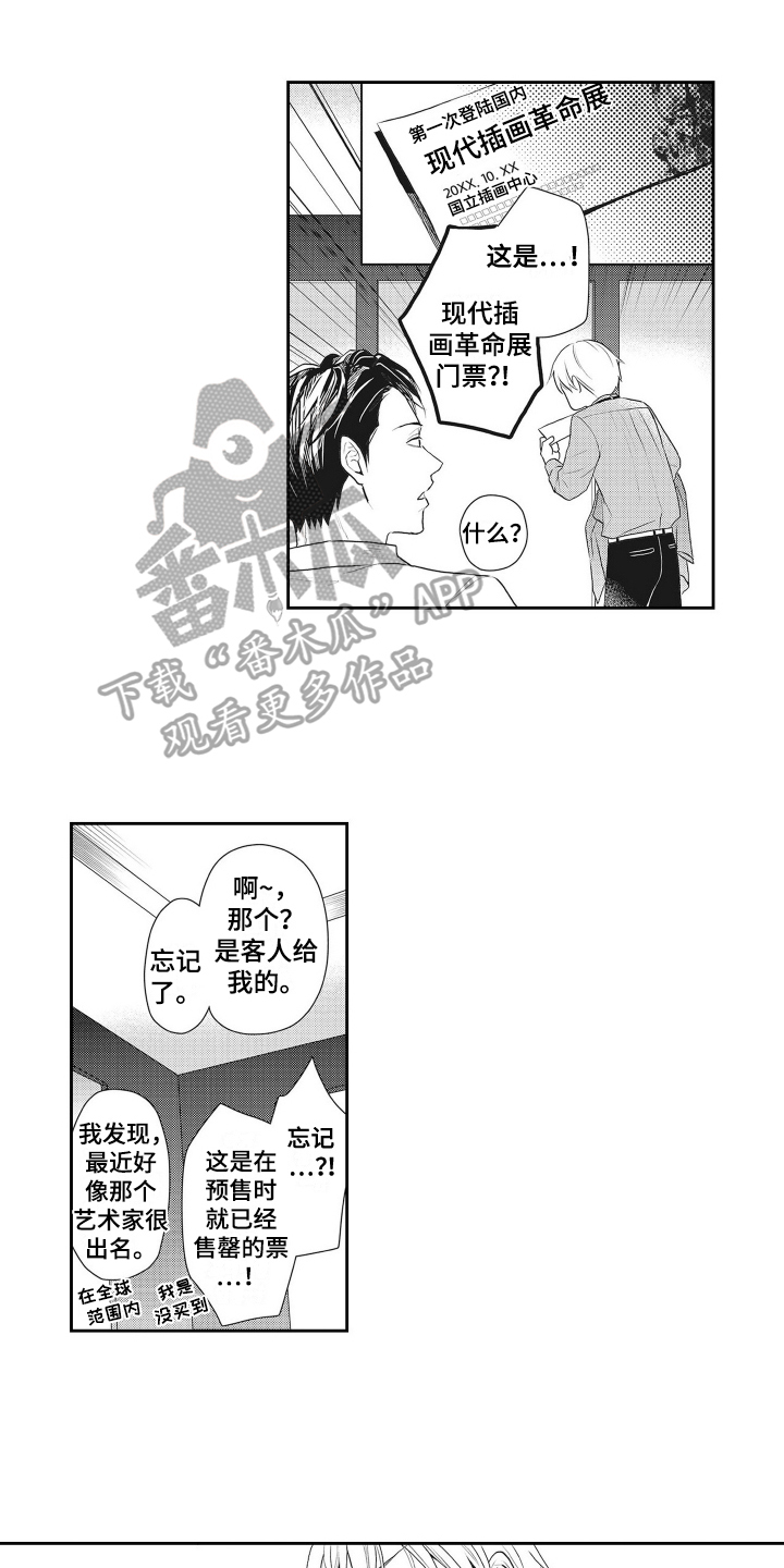 第5章：邀请3