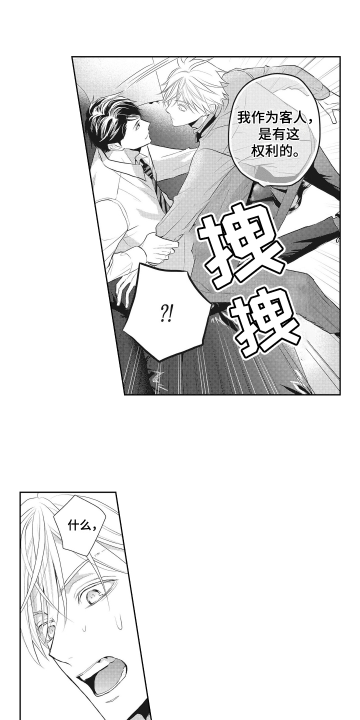 第3章：倾诉0