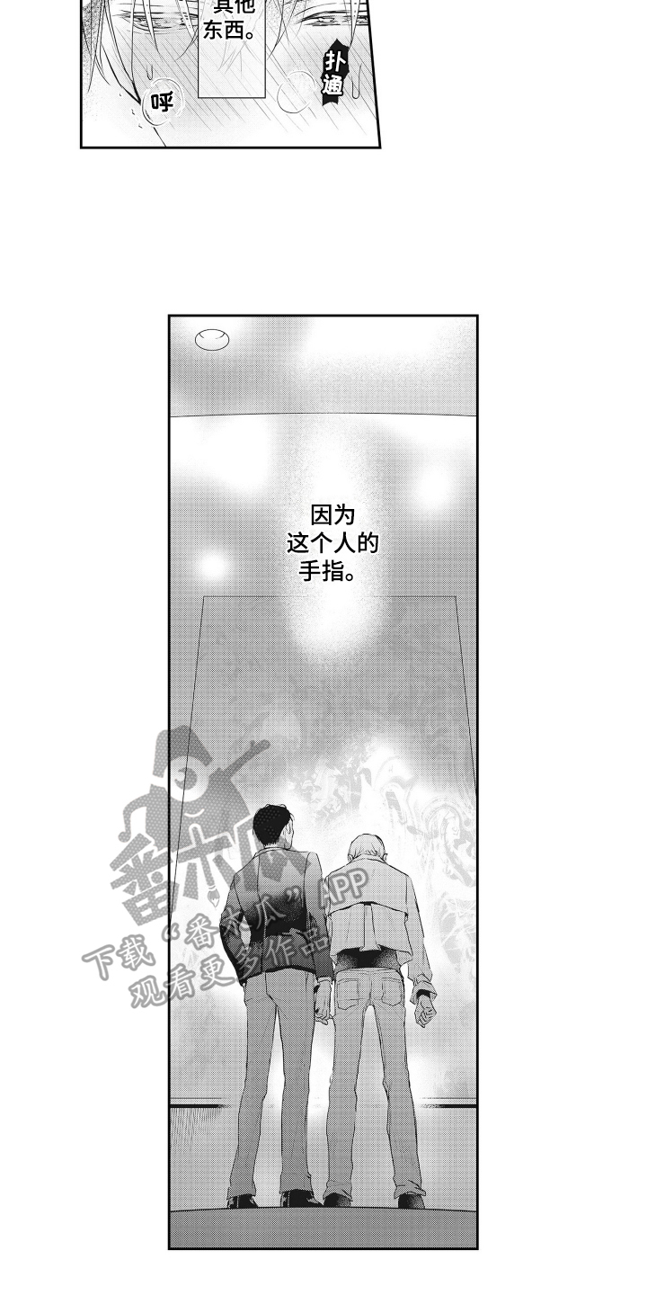 第6章：约会11